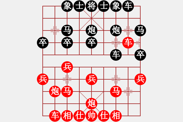 象棋棋譜圖片：壞人速勝業(yè)8-1 - 步數(shù)：20 