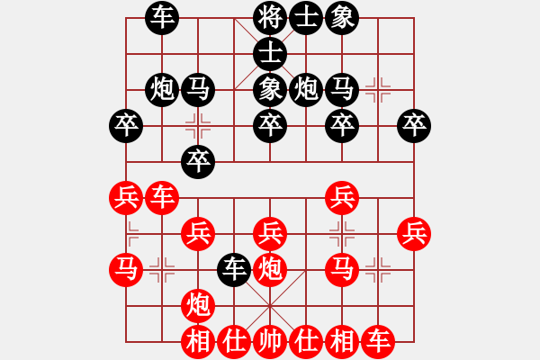 象棋棋譜圖片：楊宏圖先負(fù)陳久林 - 步數(shù)：20 