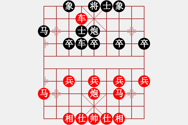 象棋棋譜圖片：橫才俊儒[292832991] -VS- 大毛哥[1784598466] - 步數(shù)：30 