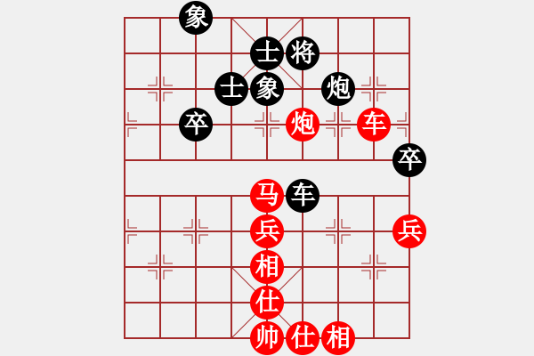 象棋棋譜圖片：橫才俊儒[292832991] -VS- 大毛哥[1784598466] - 步數(shù)：70 