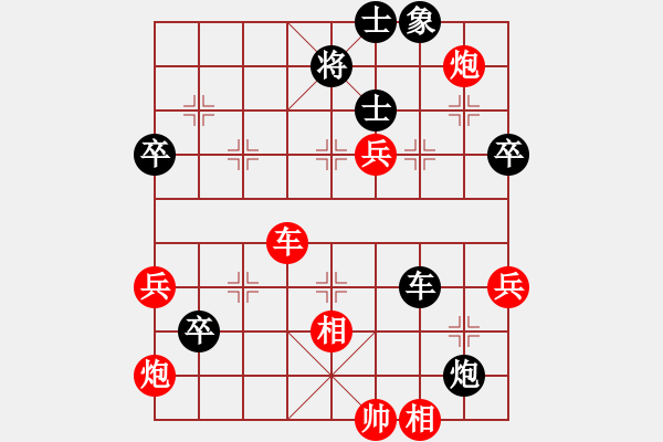 象棋棋譜圖片：沙漠狐(4段)-勝-重慶胖哥(2段) - 步數(shù)：90 