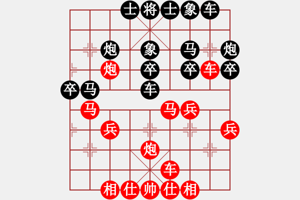 象棋棋譜圖片：碧血洗銀槍(人王)-和-心靈之窗(天帝) - 步數(shù)：30 