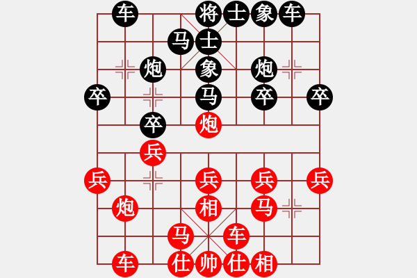 象棋棋譜圖片：星期八(9段)-勝-北極浪子(9段)（仙人炮打中卒） - 步數(shù)：20 