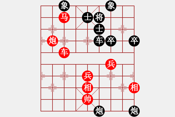 象棋棋譜圖片：江天無礙 車馬炮 殘局精彩 - 步數(shù)：100 