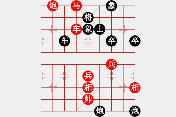 象棋棋譜圖片：江天無礙 車馬炮 殘局精彩 - 步數(shù)：120 