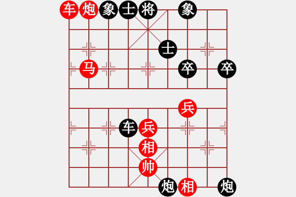 象棋棋譜圖片：江天無礙 車馬炮 殘局精彩 - 步數(shù)：80 