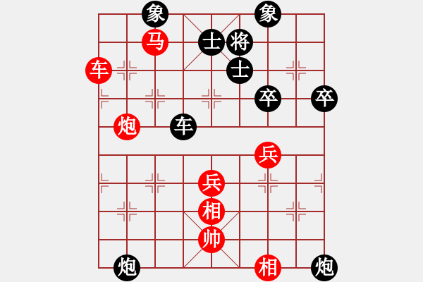 象棋棋譜圖片：江天無礙 車馬炮 殘局精彩 - 步數(shù)：90 