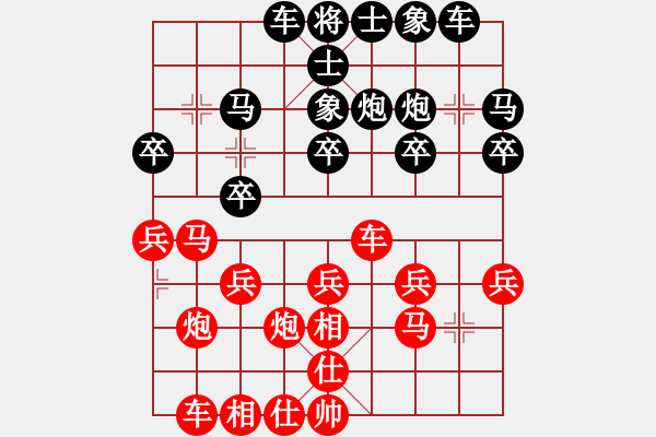 象棋棋谱图片：黑龙江省社会体育指导与棋牌运动管理中心 何伟宁 胜 深圳市群众体育促进中心 张泽岭 - 步数：20 