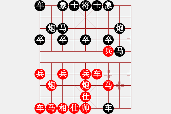 象棋棋譜圖片：胡攪蠻纏[紅]-VS- 黃培祿[黑] - 步數(shù)：20 