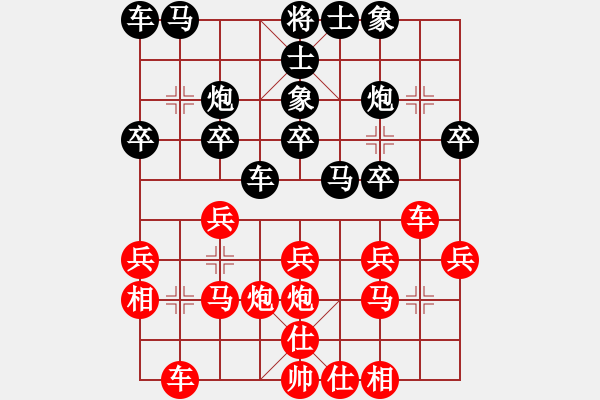 象棋棋譜圖片：32進(jìn)16 張雨豪先負(fù)蘇明亮 - 步數(shù)：20 