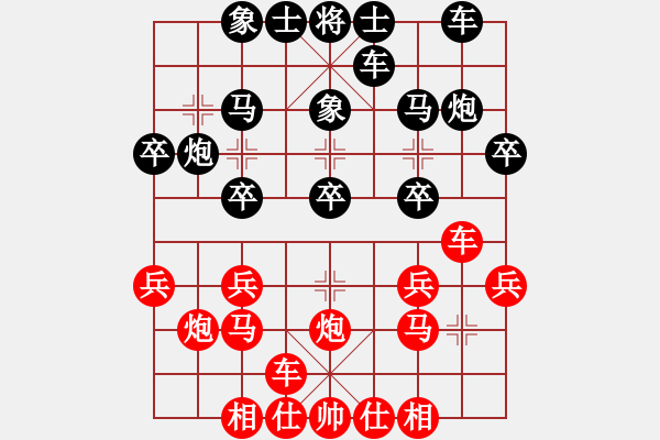 象棋棋譜圖片：湖南衡山曾吳奈VS小旋風(fēng)A(2014-2-4) - 步數(shù)：20 