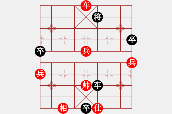 象棋棋譜圖片：業(yè)余棋軟(7段)-勝-東方一條龍(4段) - 步數(shù)：130 