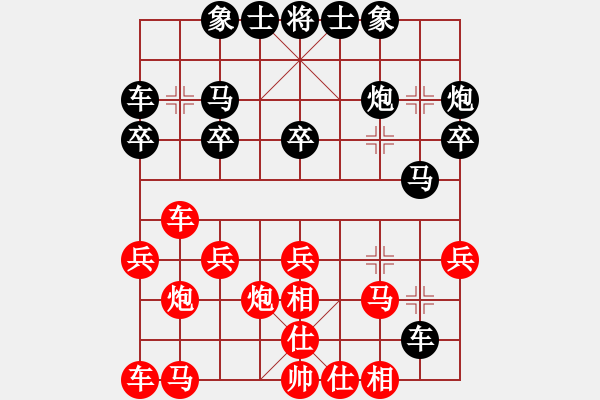 象棋棋谱图片：张勇 先和 冯金贵 - 步数：20 