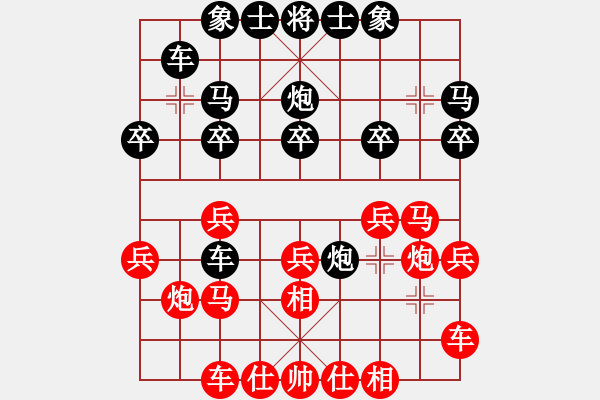 象棋棋譜圖片：名劍之問情(7段)-和-拈花微笑(8段) - 步數(shù)：20 