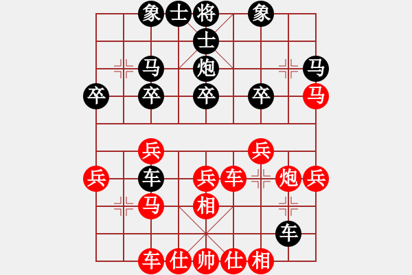 象棋棋譜圖片：名劍之問情(7段)-和-拈花微笑(8段) - 步數(shù)：30 