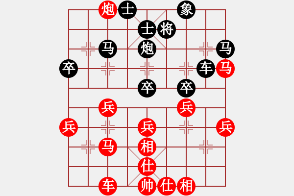 象棋棋譜圖片：名劍之問情(7段)-和-拈花微笑(8段) - 步數(shù)：40 