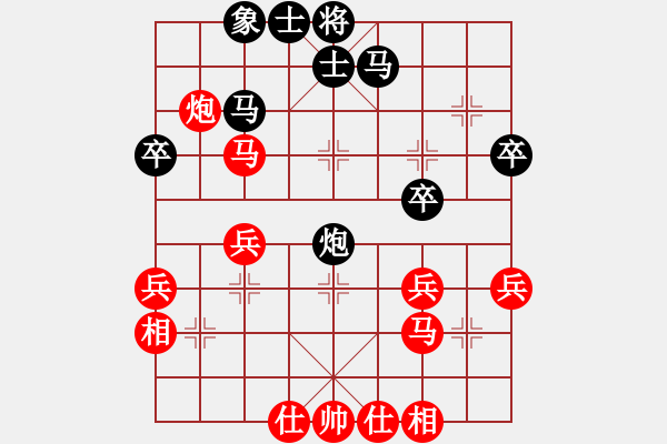 象棋棋譜圖片：xingsan(1段)-和-朝花夕拾(2段) - 步數(shù)：40 