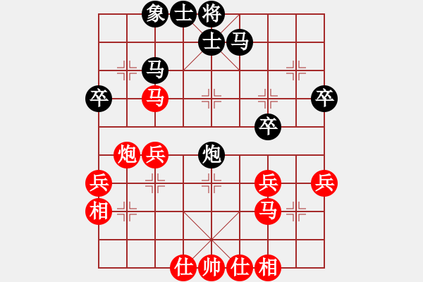 象棋棋譜圖片：xingsan(1段)-和-朝花夕拾(2段) - 步數(shù)：41 