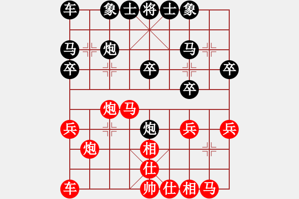 象棋棋谱图片：第四轮第四台刘乐生先负高象杰 - 步数：20 