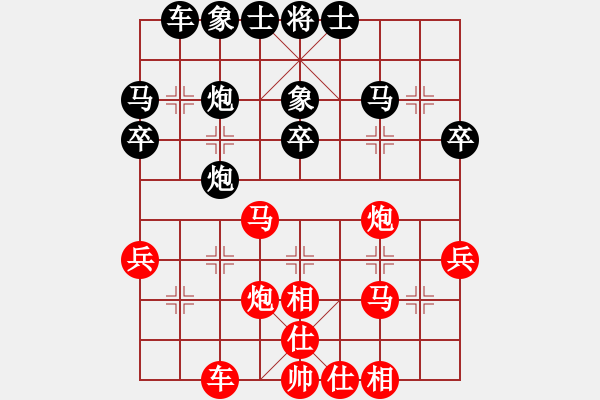 象棋棋谱图片：第四轮第四台刘乐生先负高象杰 - 步数：30 