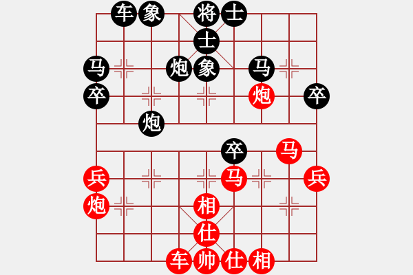 象棋棋谱图片：第四轮第四台刘乐生先负高象杰 - 步数：40 