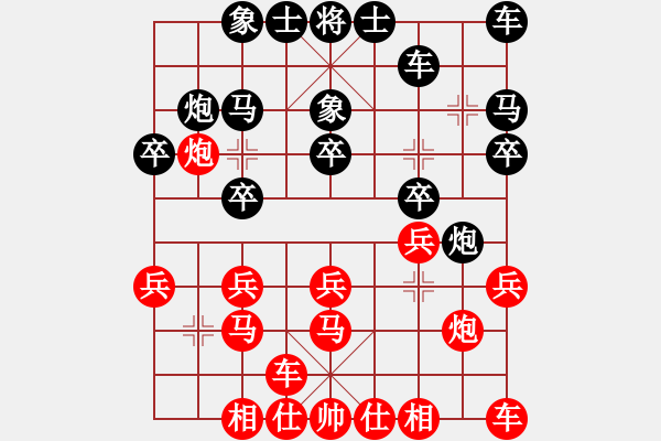 象棋棋譜圖片：靳玉硯 先負(fù) 申鵬 - 步數(shù)：20 