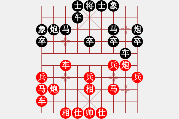 象棋棋譜圖片：鹿城(月將)-和-林木森(9段) - 步數(shù)：20 