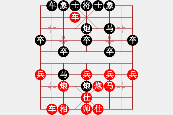 象棋棋譜圖片：弈海棋社兵VS竹林閑(2011-1-15) - 步數(shù)：30 