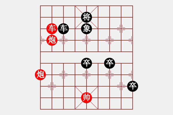 象棋棋譜圖片：1 - 步數(shù)：50 