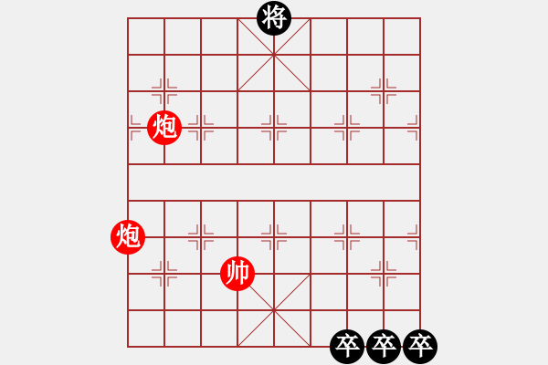 象棋棋譜圖片：1 - 步數(shù)：90 