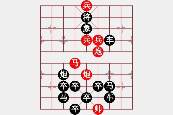 象棋棋譜圖片：《中國夢，夢之籃 》紅先勝 周平 造型 王方權 擬局 - 步數(shù)：20 