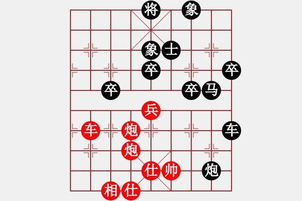 象棋棋譜圖片：天使[1766607576] -VS- 純?nèi)讼缕澹。。1772711439] - 步數(shù)：70 