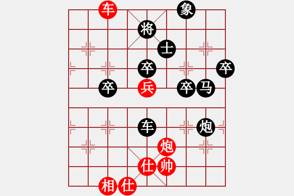 象棋棋譜圖片：天使[1766607576] -VS- 純?nèi)讼缕澹。?！[1772711439] - 步數(shù)：80 