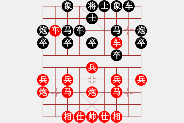 象棋棋谱图片：大苹果(4段)-胜-霸王神剑(3段) - 步数：20 