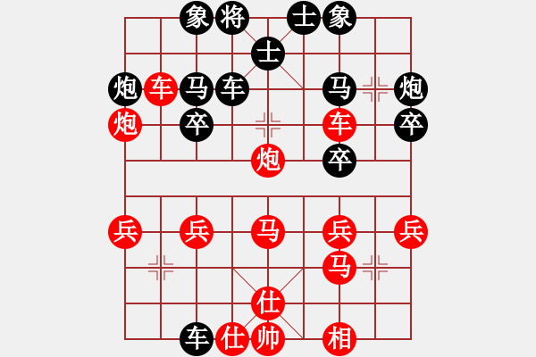 象棋棋譜圖片：大蘋(píng)果(4段)-勝-霸王神劍(3段) - 步數(shù)：30 