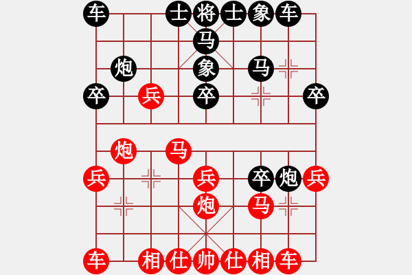 象棋棋譜圖片：大師群樺VS㊣出師表(2013-7-24) - 步數(shù)：20 