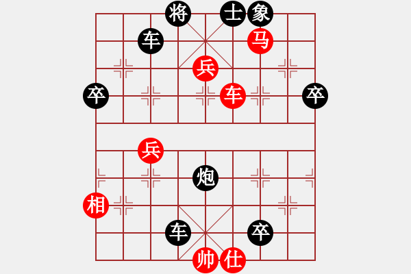 象棋棋譜圖片：初探急進(jìn)中兵新變 變4 - 步數(shù)：100 