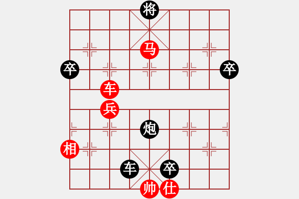 象棋棋譜圖片：初探急進(jìn)中兵新變 變4 - 步數(shù)：110 