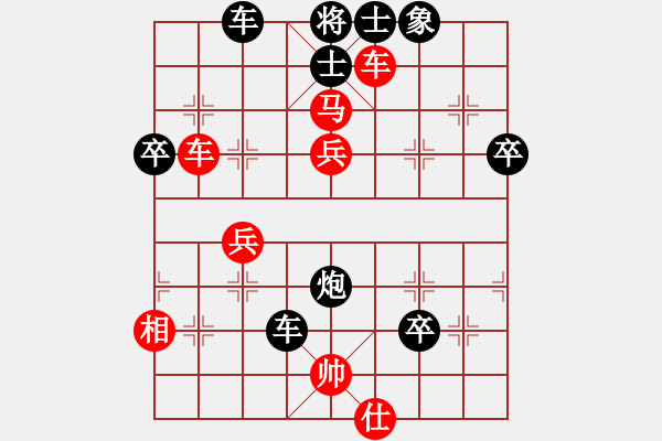 象棋棋譜圖片：初探急進(jìn)中兵新變 變4 - 步數(shù)：90 