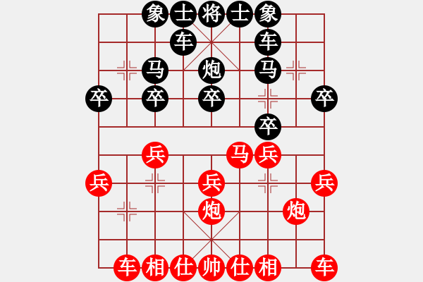 象棋棋譜圖片：加云逸風(fēng)(7段)-勝-穿云破霧(7段) - 步數(shù)：20 