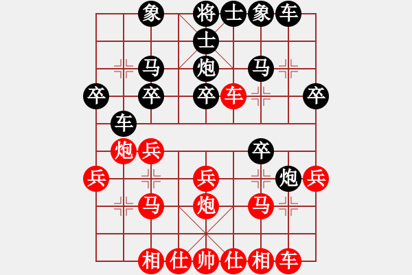 象棋棋譜圖片：二十九校 黎子鍵先何醒武和 三局 - 步數(shù)：20 