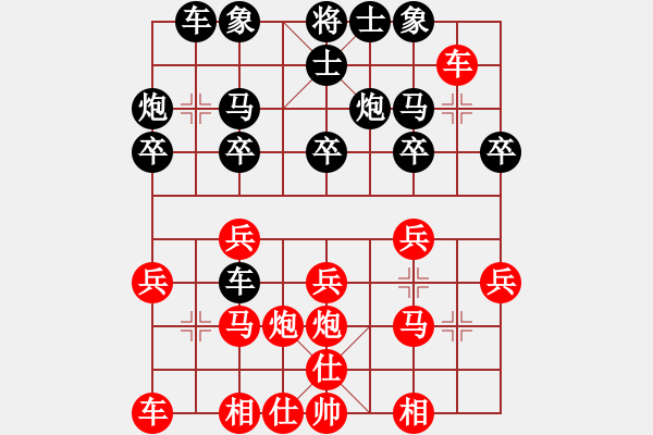 象棋棋譜圖片：五六炮進(jìn)七兵對反宮馬黑左橫車（和棋） - 步數(shù)：20 