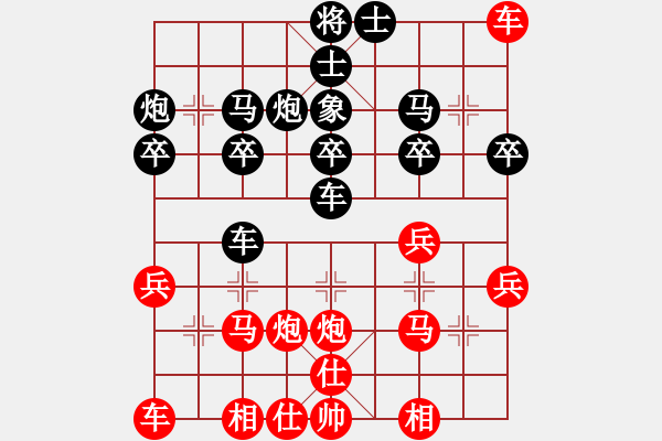 象棋棋譜圖片：五六炮進(jìn)七兵對反宮馬黑左橫車（和棋） - 步數(shù)：30 