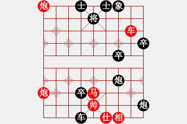 象棋棋譜圖片：邊走邊說[1367090591] -VS- 浪漫♀王子[991608389] - 步數(shù)：90 