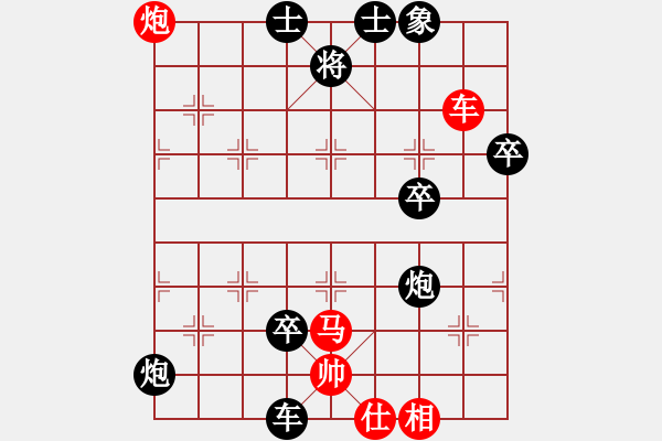 象棋棋譜圖片：邊走邊說[1367090591] -VS- 浪漫♀王子[991608389] - 步數(shù)：92 