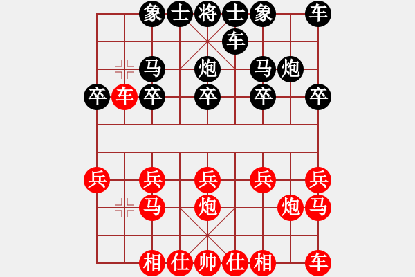 象棋棋譜圖片：弒神[453839743] -VS- manners[2099685142] - 步數(shù)：10 