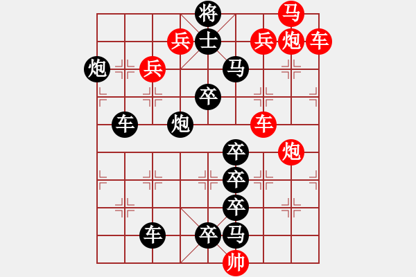 象棋棋譜圖片：良工巧匠（7801）…孫達(dá)軍擬局 - 步數(shù)：10 