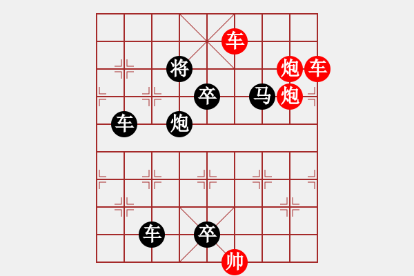 象棋棋譜圖片：良工巧匠（7801）…孫達(dá)軍擬局 - 步數(shù)：110 