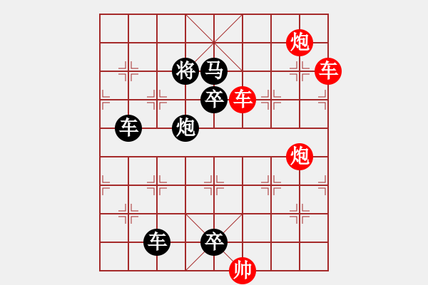 象棋棋譜圖片：良工巧匠（7801）…孫達(dá)軍擬局 - 步數(shù)：120 