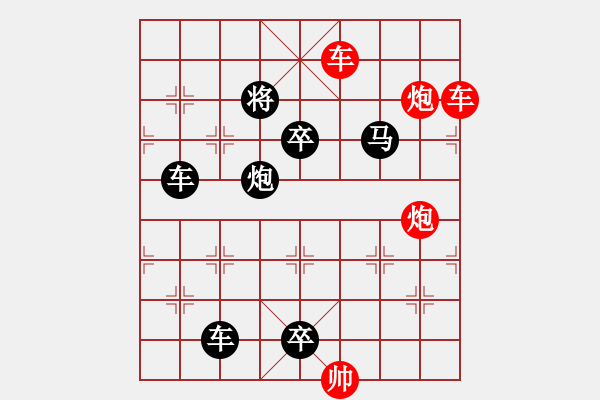 象棋棋譜圖片：良工巧匠（7801）…孫達(dá)軍擬局 - 步數(shù)：130 